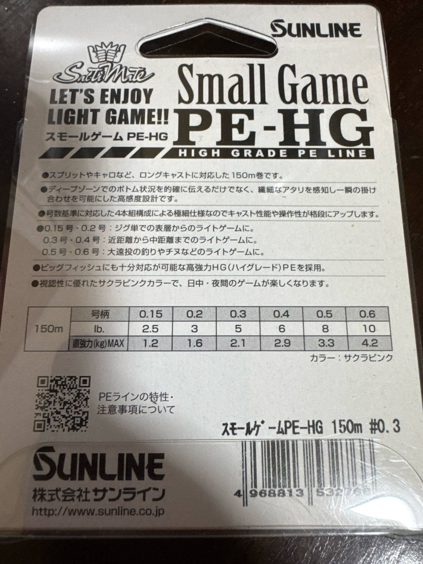 Sunline Small Game PE-HG 0.3